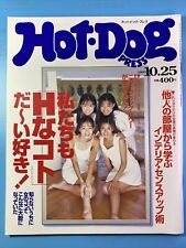 🔞18+ Hot Dog Press 10 de outubro de 1996 revista do Japão excelente-vendedor dos EUA, usado comprar usado  Enviando para Brazil