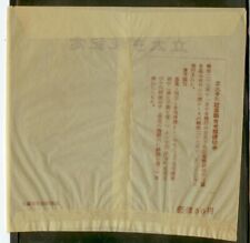Pacote original de folha de lembrança do Japão - Décadas de 1940-50, usado comprar usado  Enviando para Brazil