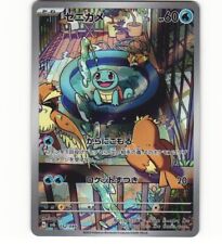 2023 Near Mint NM Pokemon Squirtle AR 052/049 SVG Special Deck Set Japanese svG for sale  Shipping to South Africa