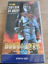 MICHAEL JACKSON KOREA ONLY HISTORY TOUR em SEUL VHS comprar usado  Enviando para Brazil