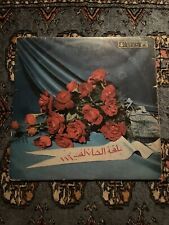 Fairuz lebanese record for sale  Torrance
