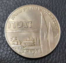 1960 israel lira for sale  Brooklyn