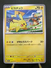 Usado, Pikachu 120/SV-P PROMO - Cartão Pokemon japonês escarlate e violeta comprar usado  Enviando para Brazil