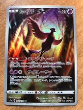 Pokemon carte s12a d'occasion  Magny-en-Vexin