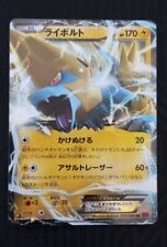 Pokemon manectric 023 d'occasion  Coulommiers