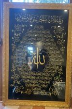 Names allah wall for sale  UK