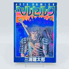 Mangá japonês Berserk 1ª impressão - Volume 23 comprar usado  Enviando para Brazil