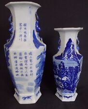 Vases chinois poemes d'occasion  Royan