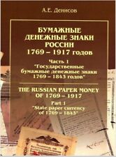 Parte 1. Billetes de papel moneda del Imperio ruso de 1769-1843 catálogo 46 k1 segunda mano  Embacar hacia Argentina