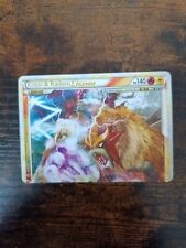 Carte pokemon entei d'occasion  Aytré