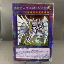 NM E・HERO Shining Neos Wingman POTE-JP041 Prisma Konami Fusion [Luz] 980, usado comprar usado  Enviando para Brazil