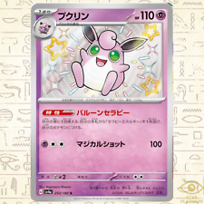 Wigglytuff 252 190 d'occasion  Expédié en Belgium