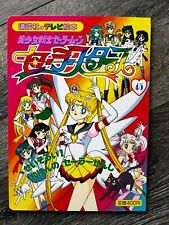 Sailor moon kodansha for sale  Albany