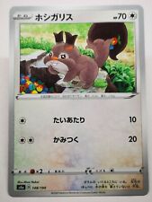 Pokemon carte card d'occasion  Biganos