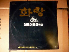 Usado, SAND PEBBLES - The 6th (1979) psych garage rock original LP Daedo South Korea segunda mano  Embacar hacia Mexico