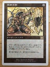 Meekstone Japanese 6th Edition mtg NM for sale  Shipping to South Africa