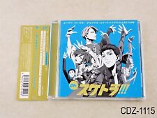 Yuri on Ice Skate Song Collection Japanese Import Suketora Music CD US Seller, usado segunda mano  Embacar hacia Argentina