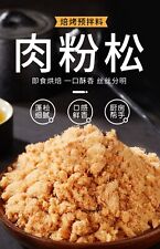 500g pork floss for sale  Shipping to Ireland