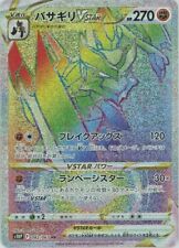 Pokemon Card Japonês kleavor Vstar Hr 082/067 s10P Space Juggler Holo, usado comprar usado  Enviando para Brazil