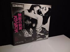 SCORPIONS "Love At First Sting"Japan-Obi Vinil Beijo Arco-íris Trance Animal Drive comprar usado  Enviando para Brazil