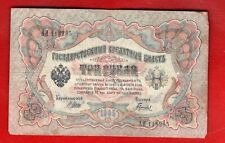 Russia roubles 1905 for sale  Lamont