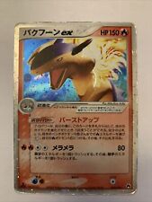 Pokemon carte card d'occasion  Paris XIII