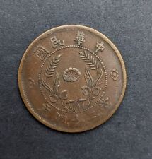 Nan chinese coin for sale  NEW MILTON