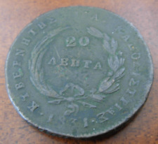 Greece 1831 copper d'occasion  Expédié en Belgium