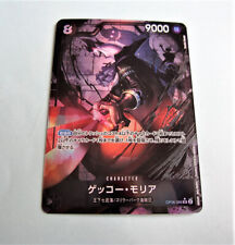 One piece card d'occasion  France