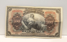 Rosja Daleki Wschód Wojna domowa Syberia (1918) 100 rubli, używany na sprzedaż  Wysyłka do Poland