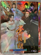 2022 Chinese Drama Love Between Fairy and Devil 5/DVD HD  English Sub All Region myynnissä  Leverans till Finland