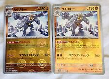 Cartes pokemon 151 d'occasion  Chancelade