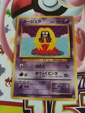 Jynx no. 124 d'occasion  Reims