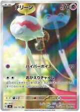 Pokemon card chimecho usato  Jesolo