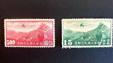 China 1932 stamps d'occasion  Boulogne-Billancourt