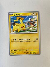Card pokemon pikachu usato  Ponsacco