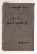 1913 Imperial Russo Nervos Saudáveis Livro de Medicina Psicoterapia por Marcinowski comprar usado  Enviando para Brazil