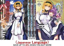 Isekai Meikyu de Harem wo vol. 1-10 japońskich komiksów manga zestaw anime na sprzedaż  Wysyłka do Poland