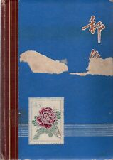 Old Small Japanese Stamp Album - No Stamps and Damaged for sale  Shipping to South Africa