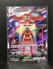 Pokemon Card Japanese Deoxys VMAX SAR 222/020 S12a VSTAR Universe HOLO NM Japan gebraucht kaufen  Versand nach Switzerland