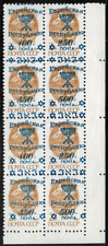 Judaica russia stamp for sale  Shipping to Ireland