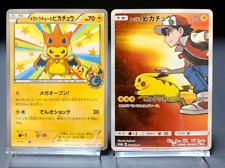 Pokemon Card Mega Tokyo's Pikachu 098/XY-P Red's Pikachu 270/SM-P Promo 2Set TCG comprar usado  Enviando para Brazil