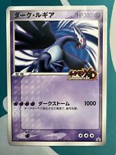 Shadow lugia jumbo d'occasion  Expédié en Belgium