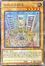 TDPR-JP001 - Yugioh - Japonés - Campo de Duelo Legendario - Paralelo Normal segunda mano  Embacar hacia Argentina