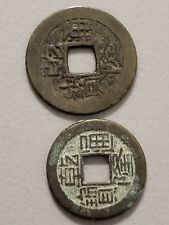 China antike münzen gebraucht kaufen  Neuenstadt