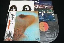 PINK FLOYD - MEDDLE - completo com pinup JAPÃO VINIL LP OBI GATEFOLD EMS-80322 comprar usado  Enviando para Brazil