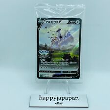 Pokemon Cards Arceus V 267/S-P Scarlet & Violet Promo Sealed NM Japanese C583 for sale  Shipping to South Africa