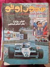 Revista árabe libanesa esporte auto nº. Carro de corrida 85 1982 مجلة سبور اوتو السيارات comprar usado  Enviando para Brazil