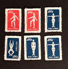 Timbres chine anciens d'occasion  Paris XIII