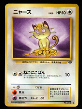Japanese pokemon miaouss d'occasion  Brest